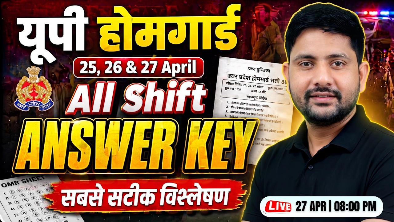 UP Home Guard Answer Key | Home Guard All Shift Exam Analysis | Exam Review By Ankit Sir