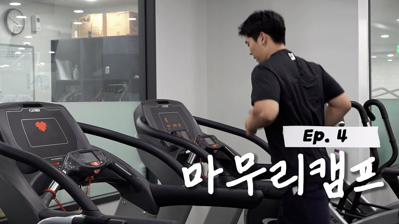 [2023 마무리캠프] EP 4. 저마다의 가을 (11.22)