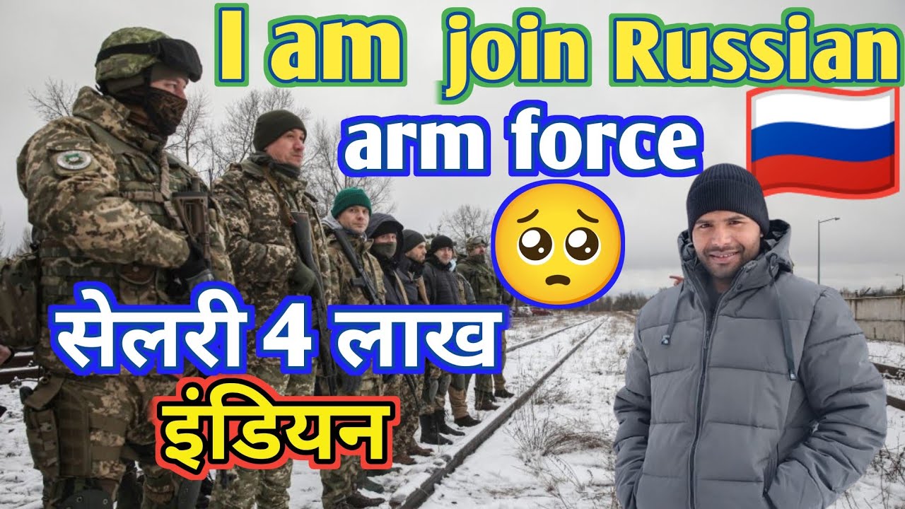 How to join Russian🇷🇺arm force for indian |#russia #warzone #russiaukrainewar  #russianews #trending