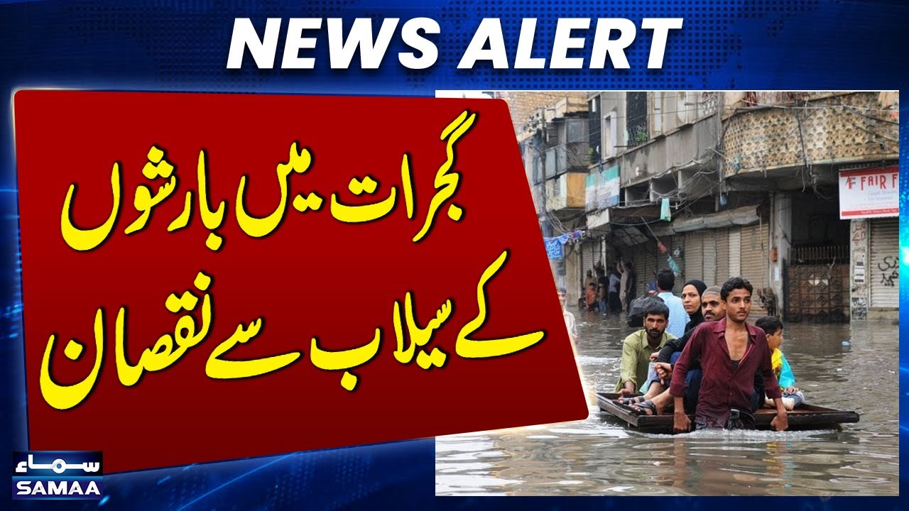 Damage from rain floods in Gujarat | Latest Update | Samaa TV