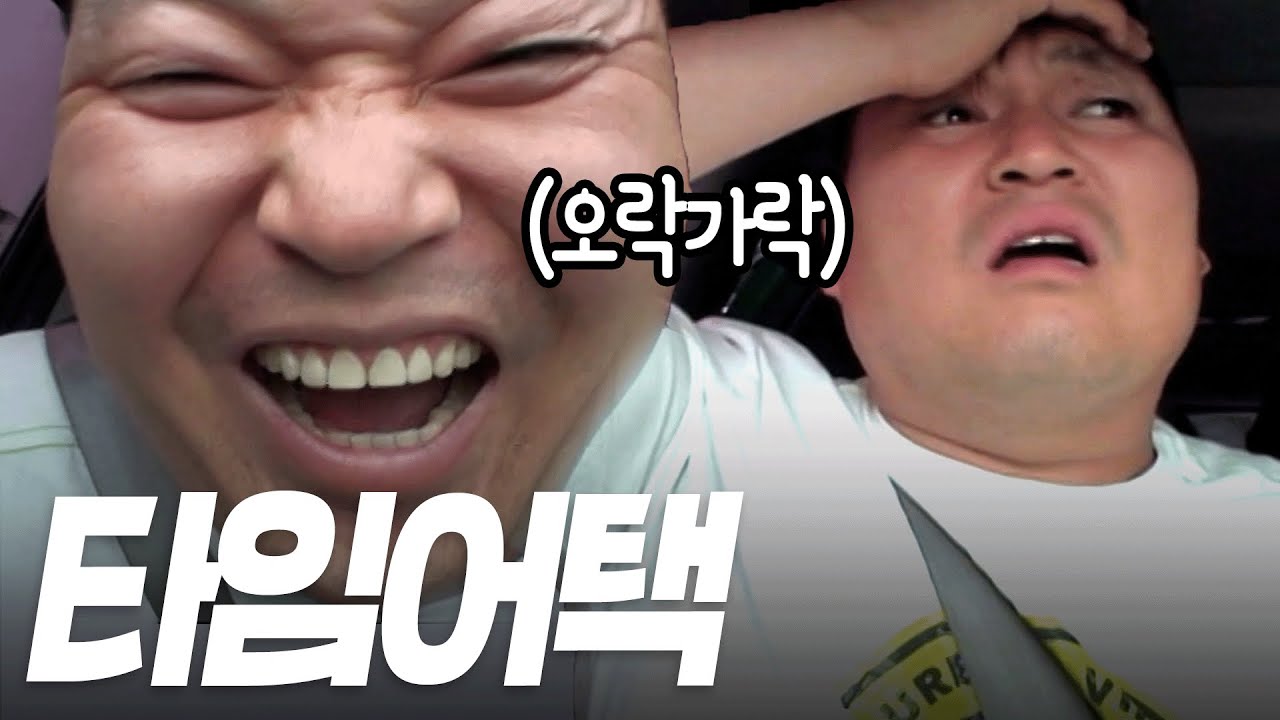 호동이 똥줄 탄다.. | 080601 KBS 방송