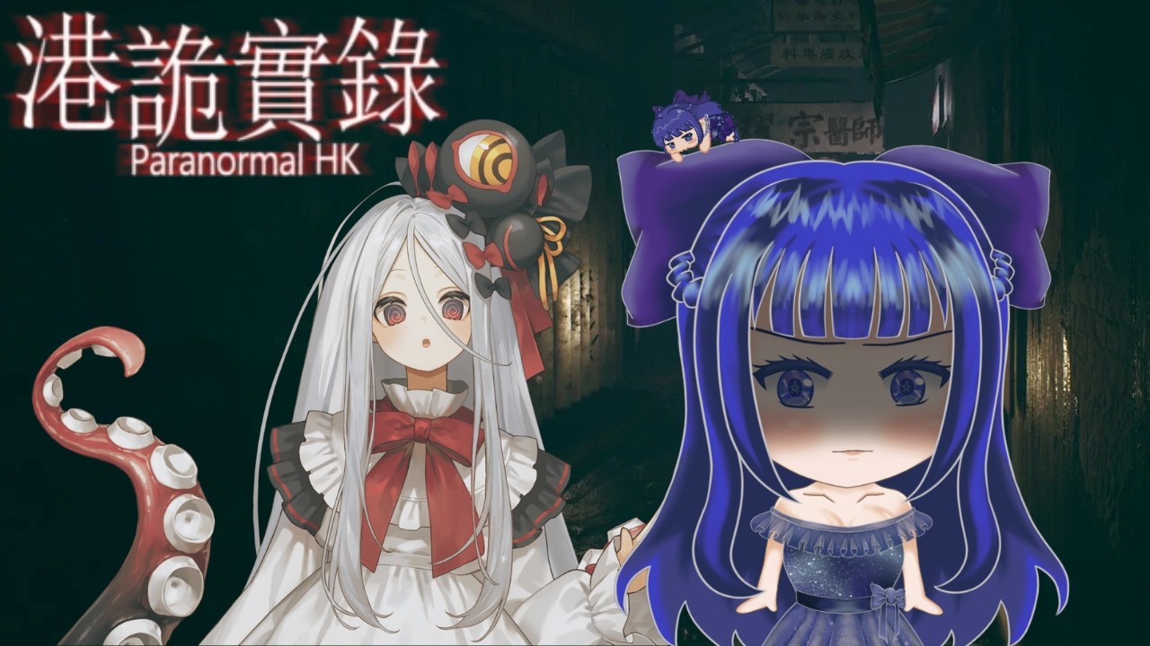 Paranormal HK with @Lulunya_Apatia OwO