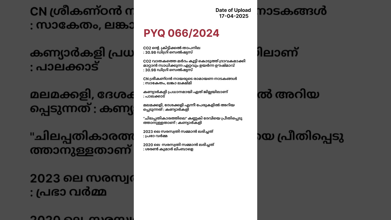 PYQ 20 | Kerala PSC Previous Year Questions and Answers 
