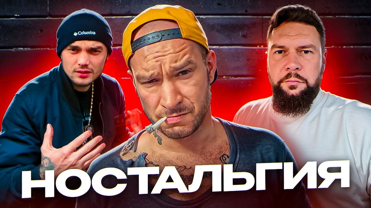 Ностальгия из нулевых! 1.KLA$, CZAR, SCHOKK, GINEX, SYNDIKAT, NIK, BUHOI - 8 марта (DESSAR DISS)