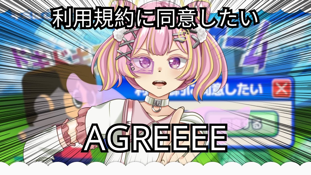 ⋮ AGREEEE ⋮ Your Virtual Tenshi asks you to AGREEEE! | Tennyo Yui 【EN VTUBER】