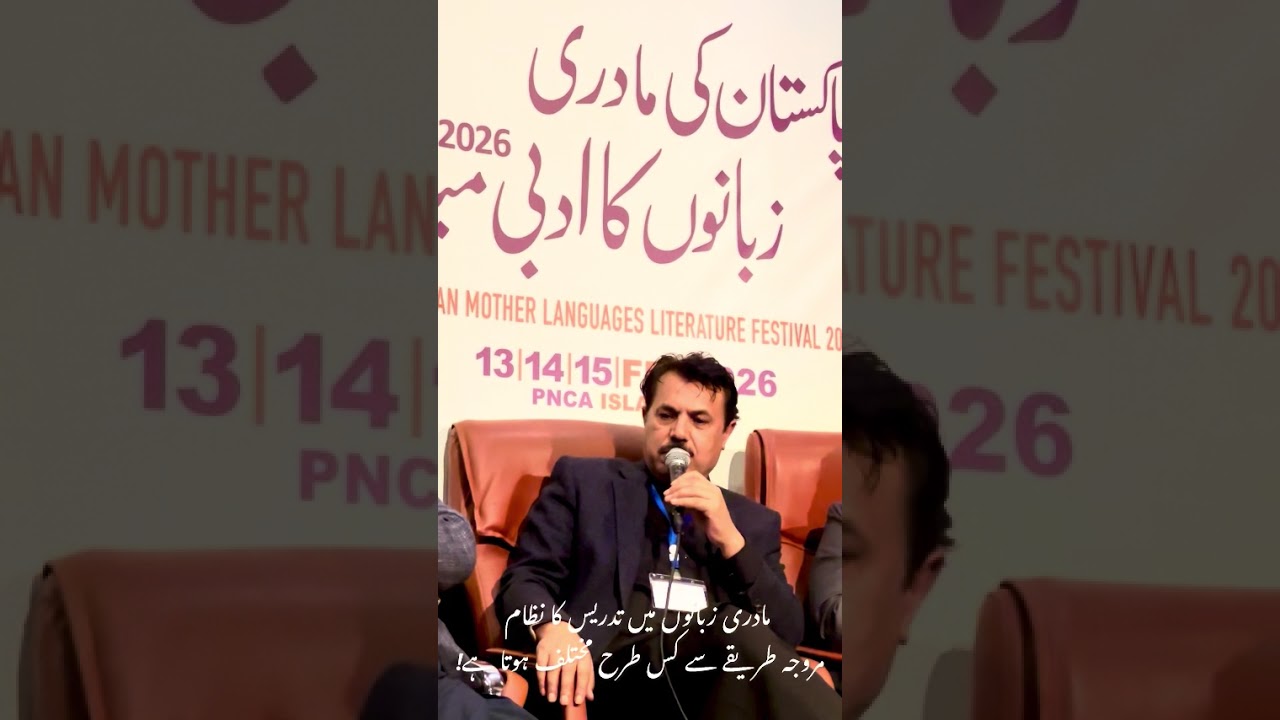 Innovative Approaches to Education in Mother Languages