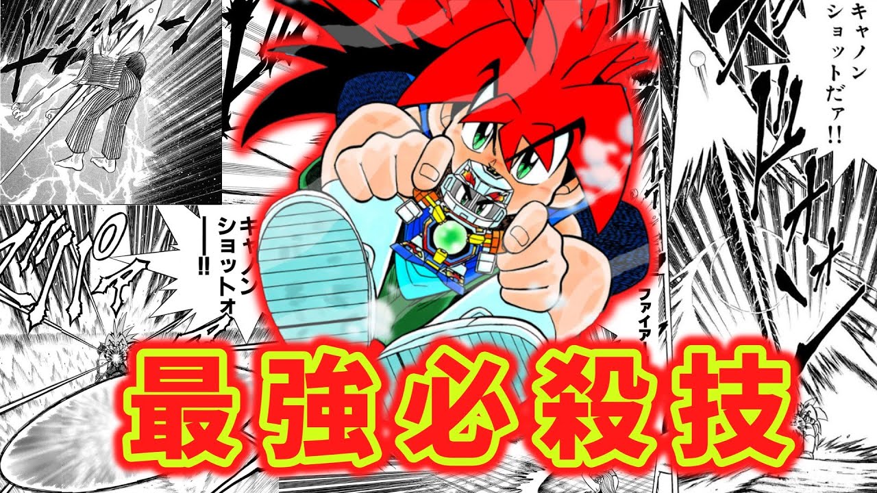 「キャノンショット集」スパビーを代表する必殺技、作中全てのキャノンショットを解説【スーパービーダマン】