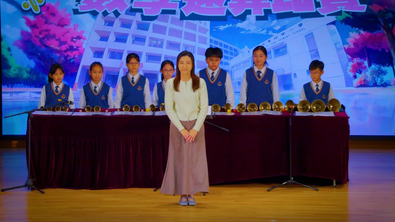2026 01 17 田灣始南數學速算比賽 05 表演節目 手鈴 4K UHD