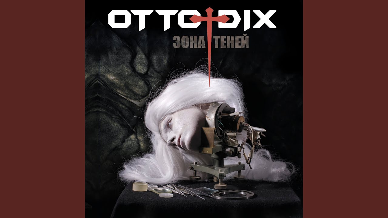 Зона теней