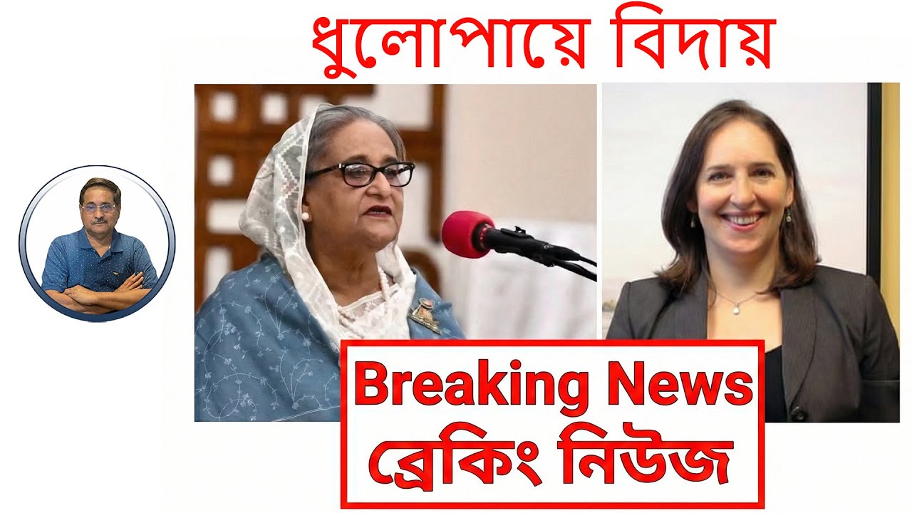 সারা কুকের গোপন প্ল্যান ভেস্তে দিলেন হাসিনা