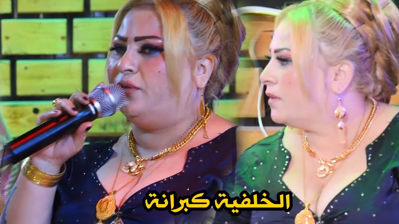 زمن البصري الخلفية كبرانة بضرب المندي باي باي معزوفات تركص الشايب ردح خشابة عراقي يموت ردح اصلي