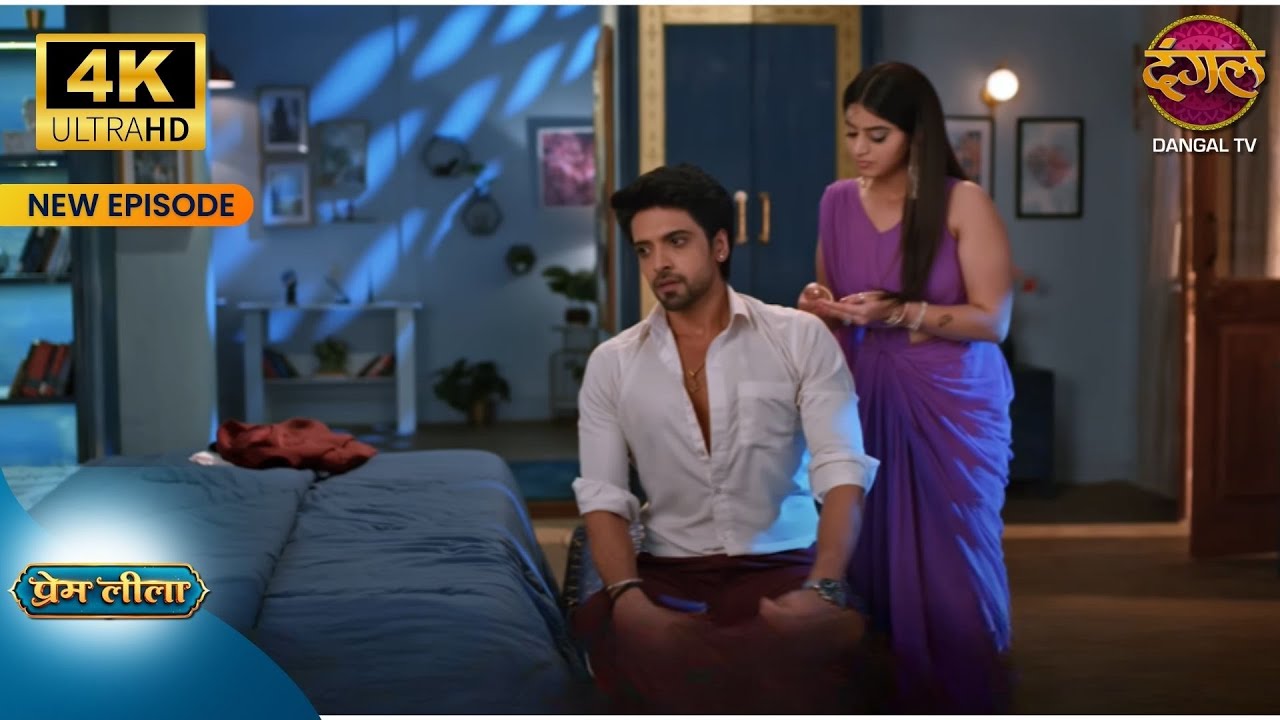Nakli Leeela ne Prem ko kaunse jaal mein fhas rahi hai? | Prem Leeela 4K Ultra HD New Episodes