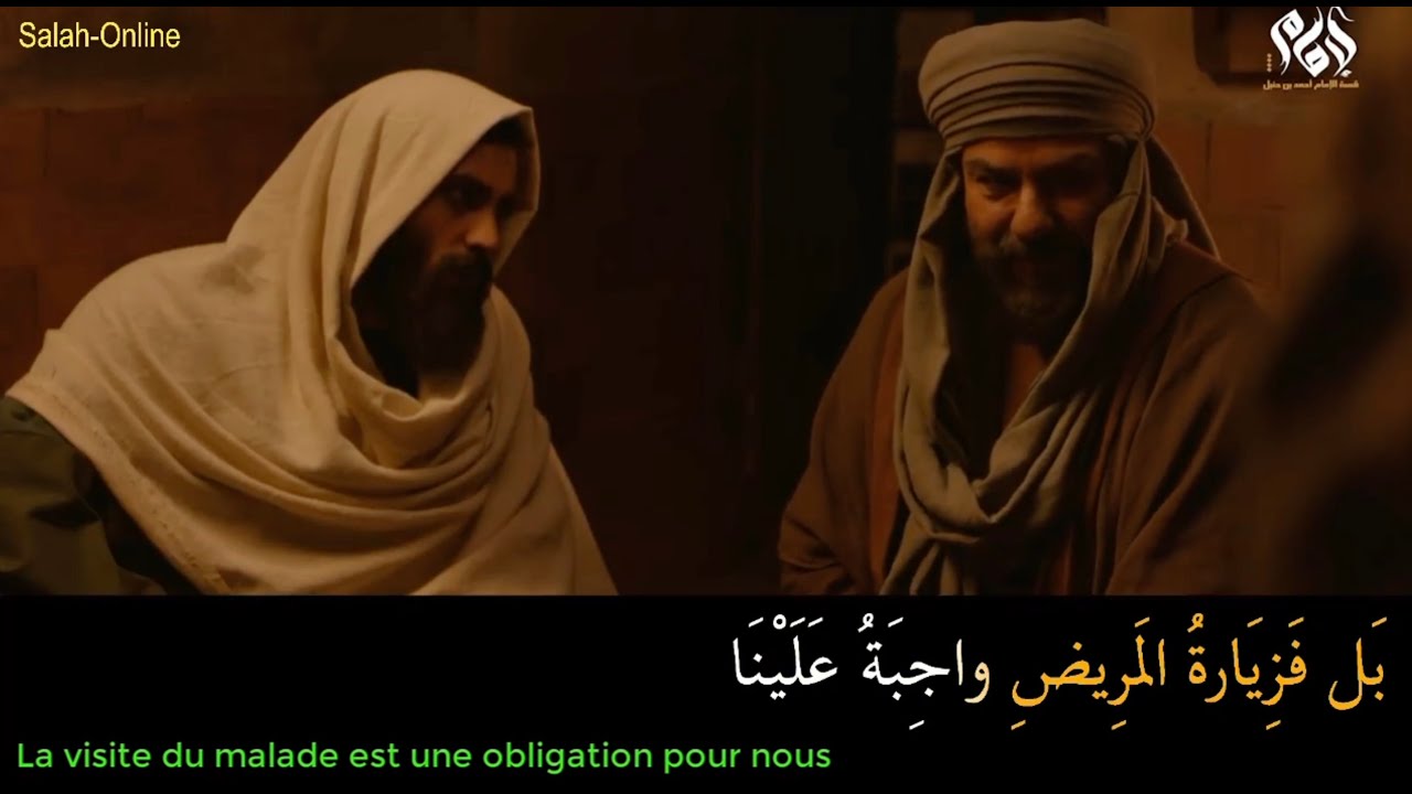 Visite de l'imam Achafei à l'imam Ahmad