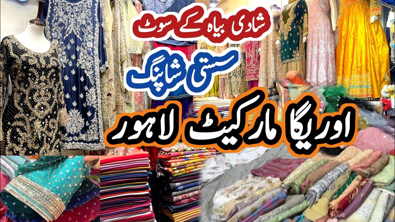 Auriga Market Lahore || Affordable Wedding Fancy Dresses || Shopping Vlog || Wedding Shopping Haul