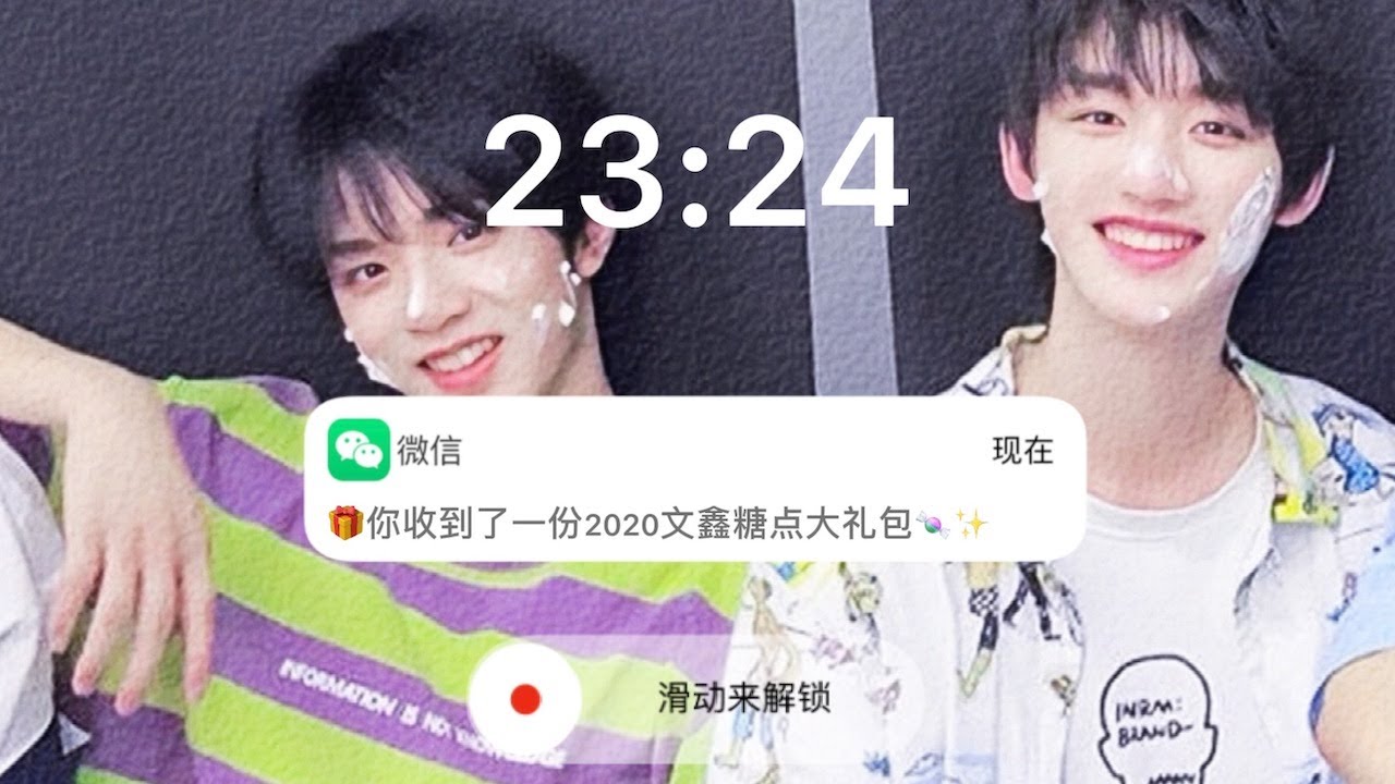 【刘耀文 丁程鑫】文鑫 WENXIN｜2020年度糖点全记录 • SWEET MOMENTS IN 2020