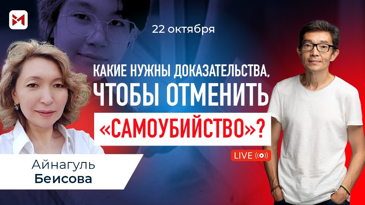 Что изменилось в деле погибшей ученицы РФМШ Адель Акановой?
