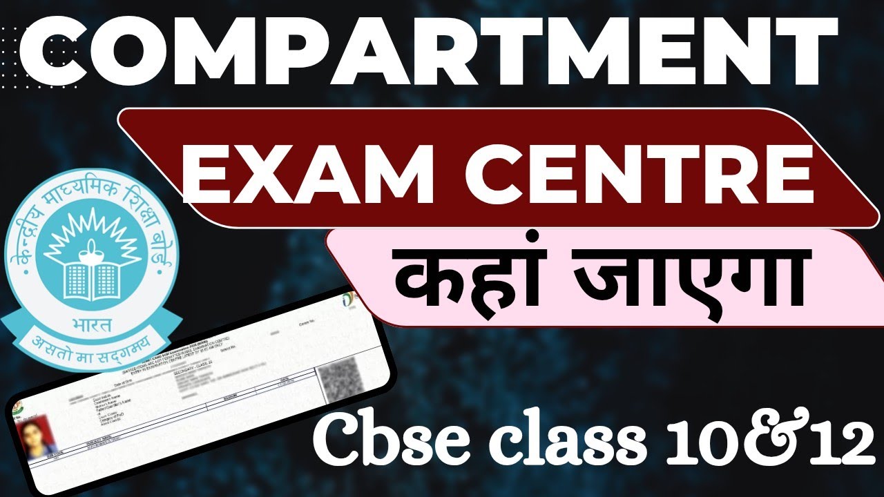 Where will be the compartment exam center CBSE Class 10 & 12