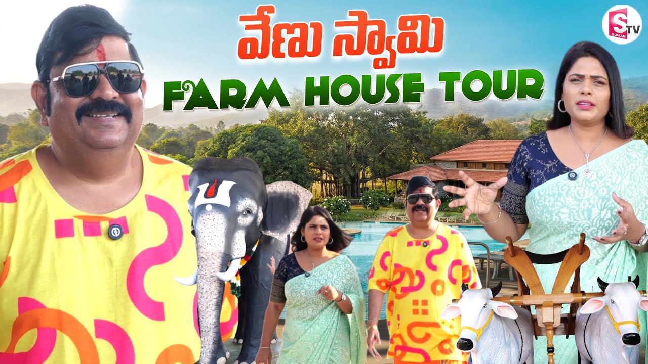 Astrologer Venu Swamy Farm House Tour | Telugu Vlogs | SumanTV Suvarna