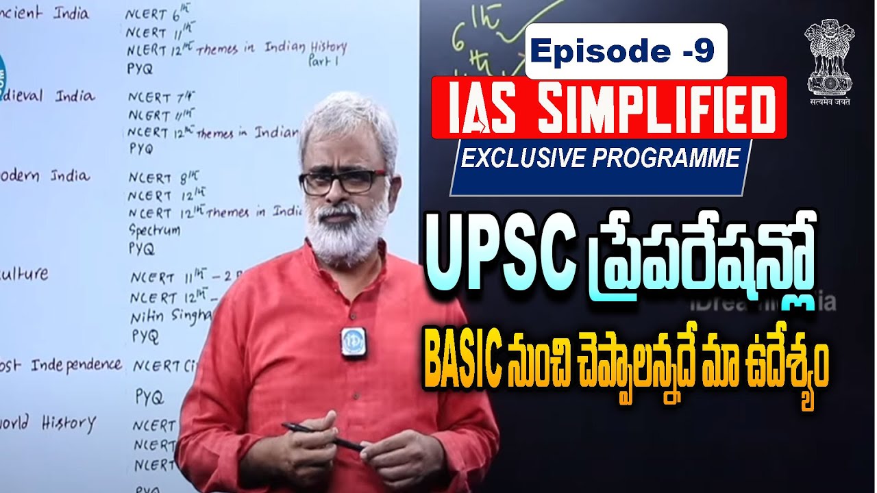 IAS Orientation Program Epesode-9 | How to Crack UPSC in 1st attempt | Akella Raghavendra | Idream
