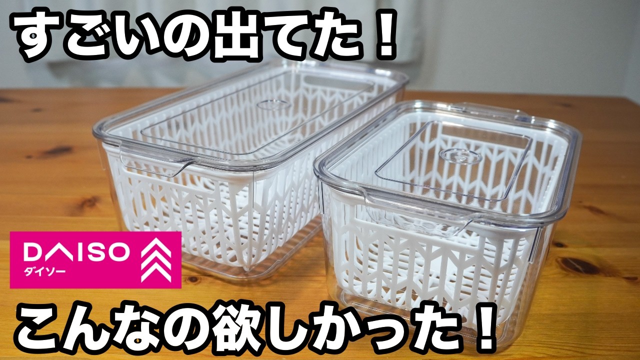 【100均】ダイソー｜もっと早く欲しかった！買って大正解だった便利グッズ6選【DAISO】
