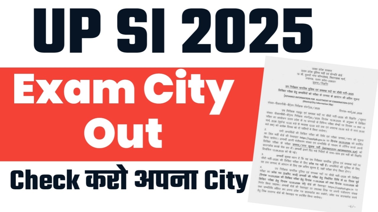 UPSI Exam City 2026 | UPSI Admit Card Update | UP SI Exam City 2025 OUT | UPSI 2025 | Testbook