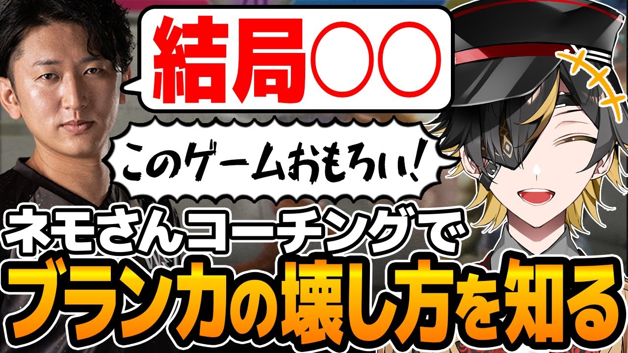 【切り抜き/かためのプディング】ネモさんのブランカコーチングで完全に”理解”ってしまったプデ【SF6】【#獅白杯2nd 】