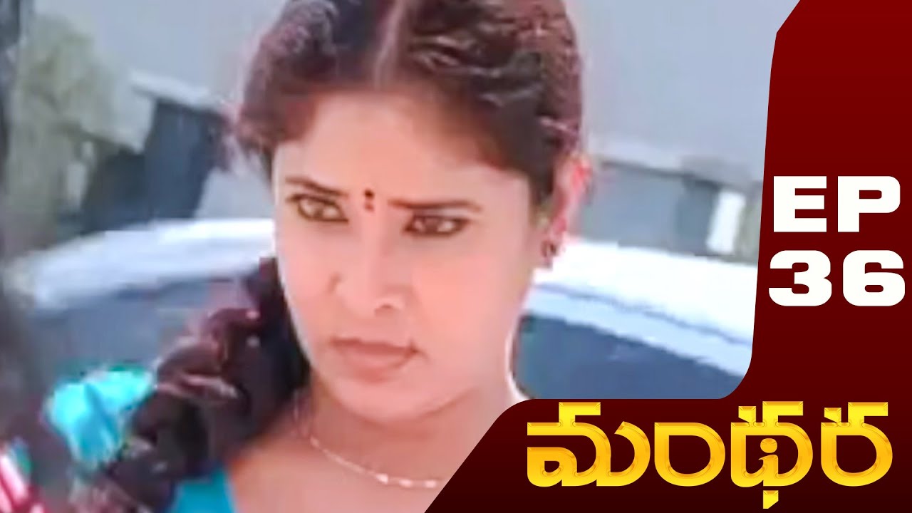 Mandhara Telugu Serial Episode 36 | Suspense Telugu Thriller Serial | Mana Entertainments