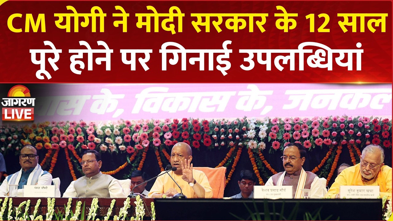 CM Yogi Adityanath On 12 Years Of PM Modi Led Central Government | BJP | UP News