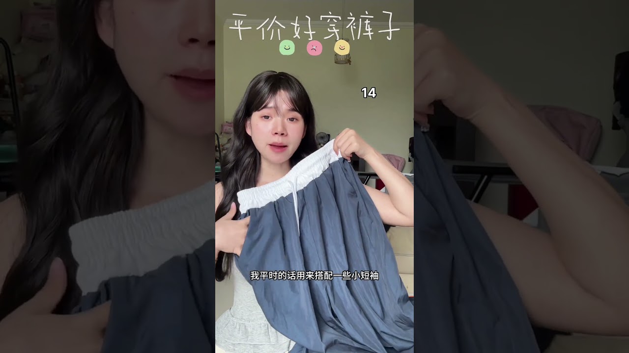1020块平价裤子分享‼️都是挖到的好穿且平价的 #平价穿搭 #裤子穿搭 #裤子 #裤子推荐 #学生党