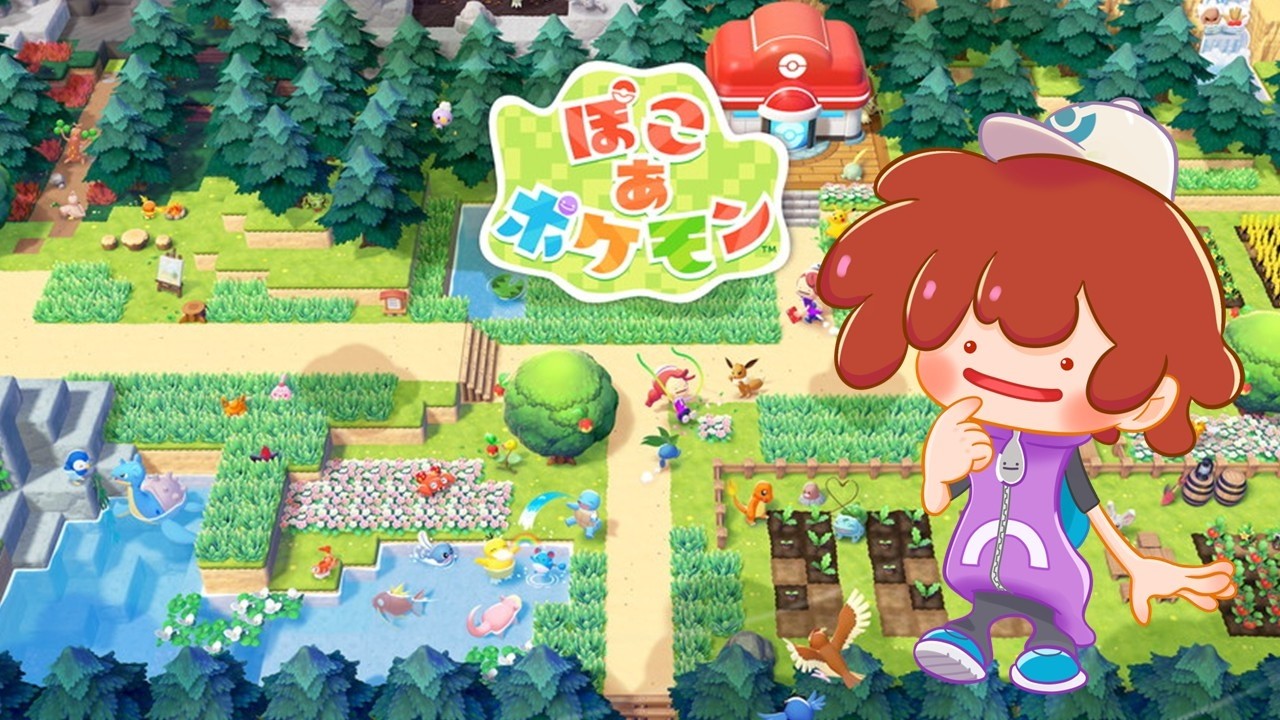 【ぽこ あ ポケモン】ポケモン達とまったりスローライフ【Nintendo Switch 2】