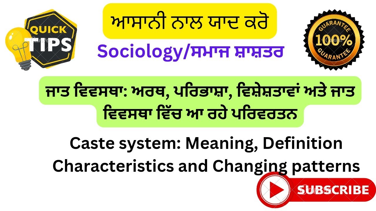 #Sociology#Caste system:Meaning,Definition Characteristics,changing patterns#ਜਾਤ:ਅਰਥ,ਪਰਿਭਾਸ਼ਾ