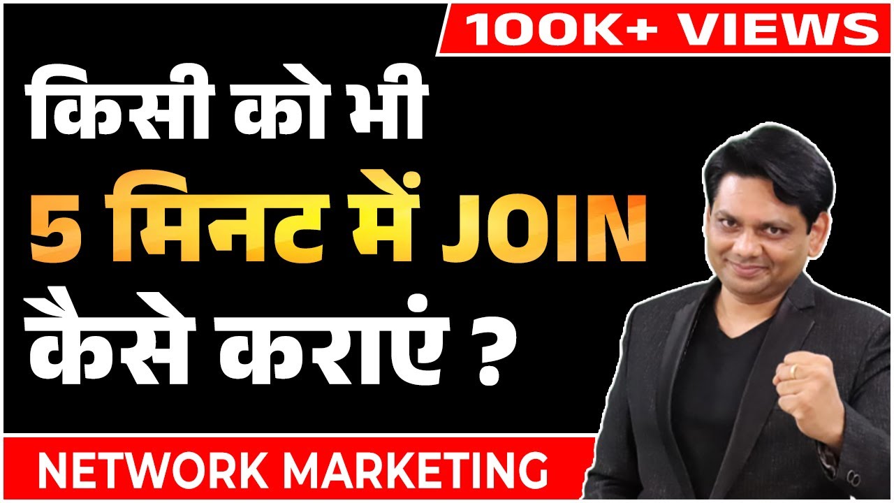 5 Minutes में कैसे JOIN कराए ? | How to Complete Joining in 5 Minutes ? | Live Demo | Chetan Chavda