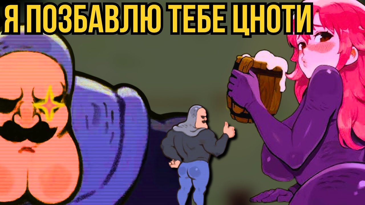 Чому у нього Яйця на обличчі? Огляд ButtKnight