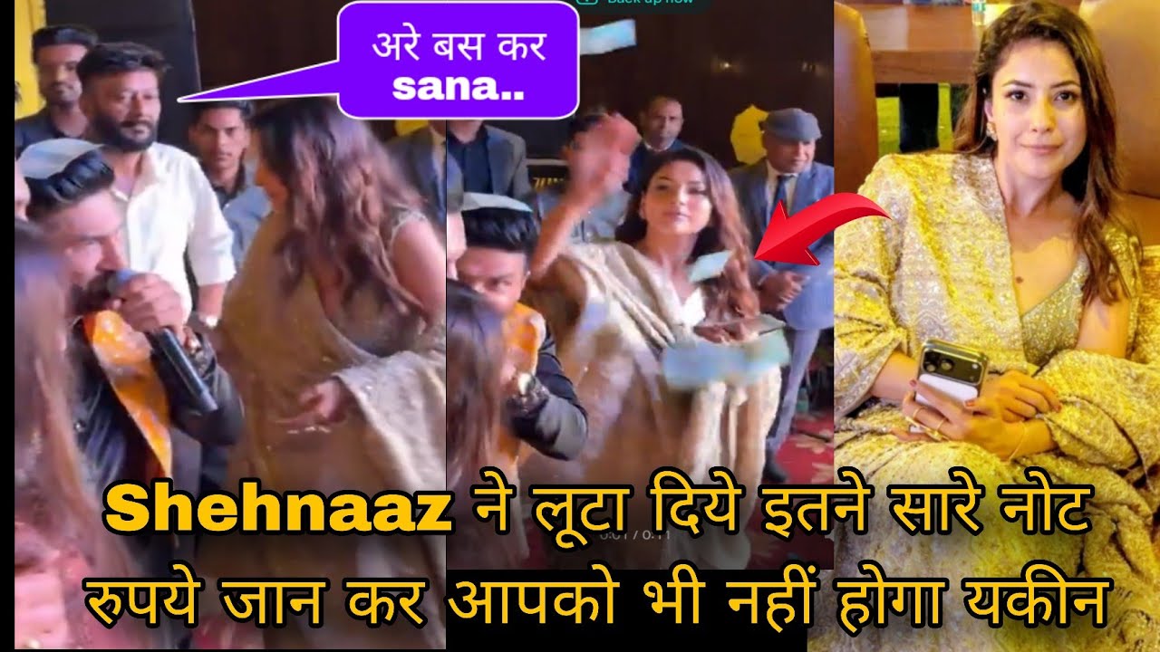 Shehnaaz ने लूटा दिये इतने सारे नोट रुपये जान कर आपको भी नहीं होगा यकीन 