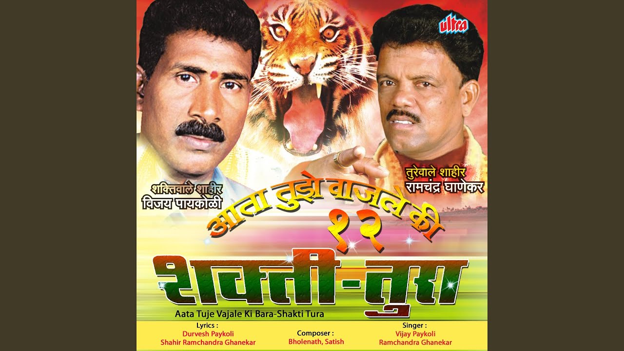 Dhapkam Bai Gaulan Padali