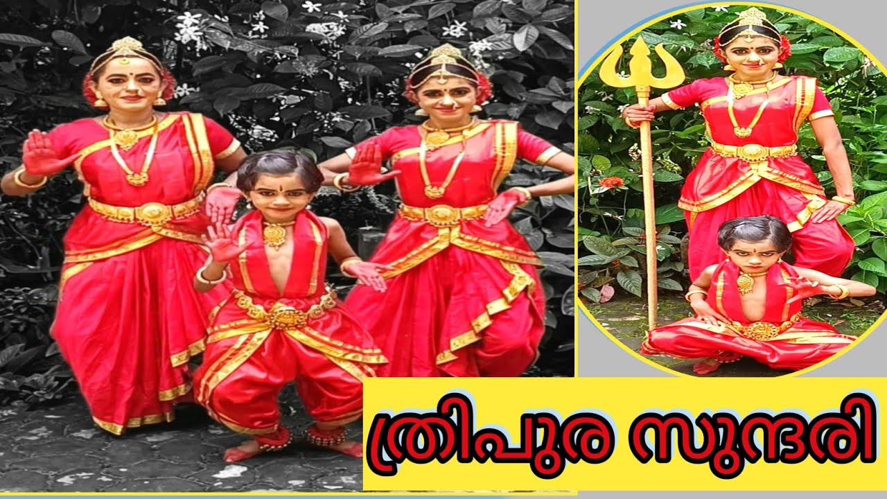 ത്രിപുര സുന്ദരി  I Classical Dance  I With Mom🥰 I Bhavan's Vidya Mandir , Irinjalakuda