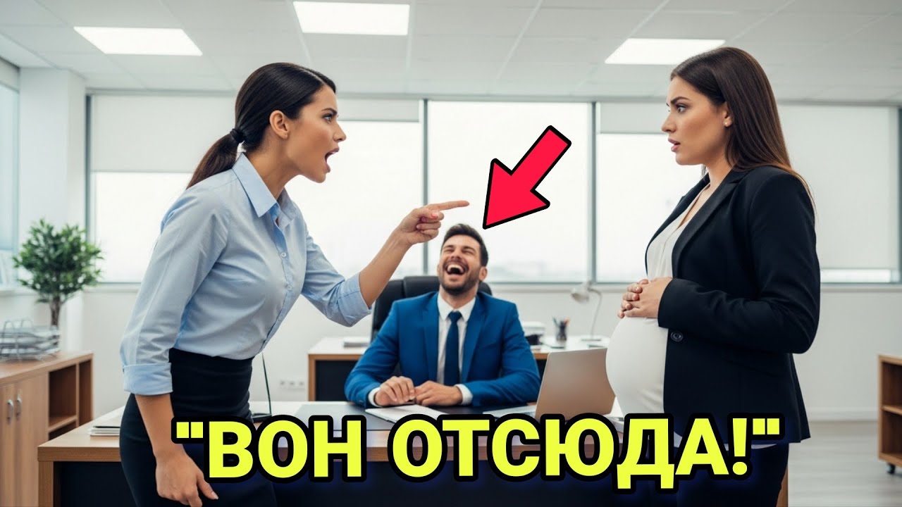 Секретарша Мужа Уволила Его Беременную Жену — Он Засмеялся, Пока Один Звонок Не Разрушил Компанию
