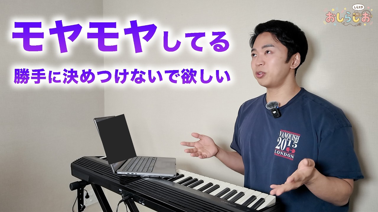 でも「想像力の欠如」と結論づけるのはもったいないね。【おしらじおvol.13】