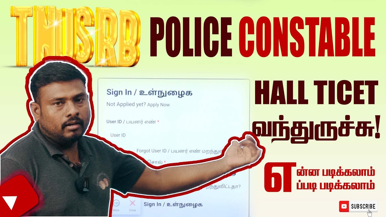 TNUSRB | POLICE CONSTABLE EXAM என்ன படிக்கலாம்  எப்படி படிக்கலாம் |#tnusrb #policeconstable
