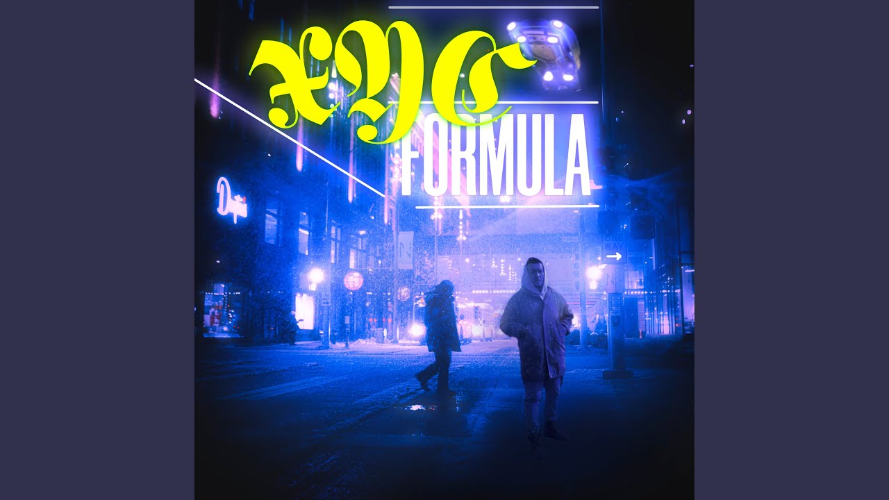 Формула