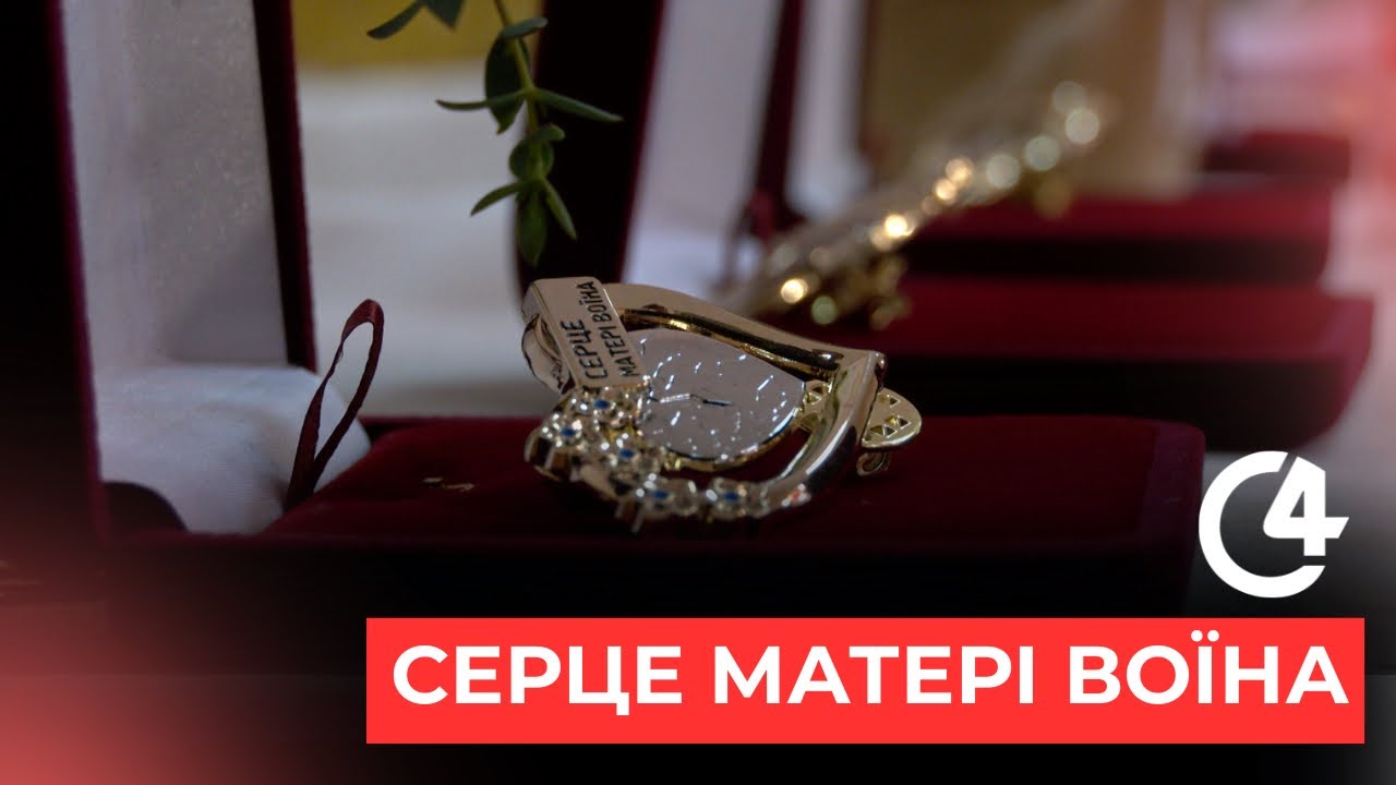 Серця пам’яті: у Глибоці матерям загиблих Героїв вручили особливі відзнаки