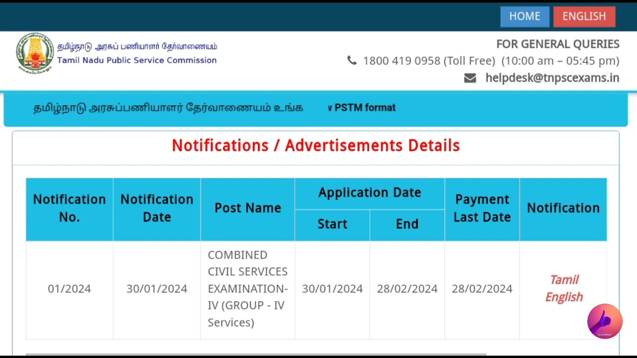 30 January 2024|TNPSC | Group 4 | Notification out #group4exam #group4notification #tnpscgroup42024