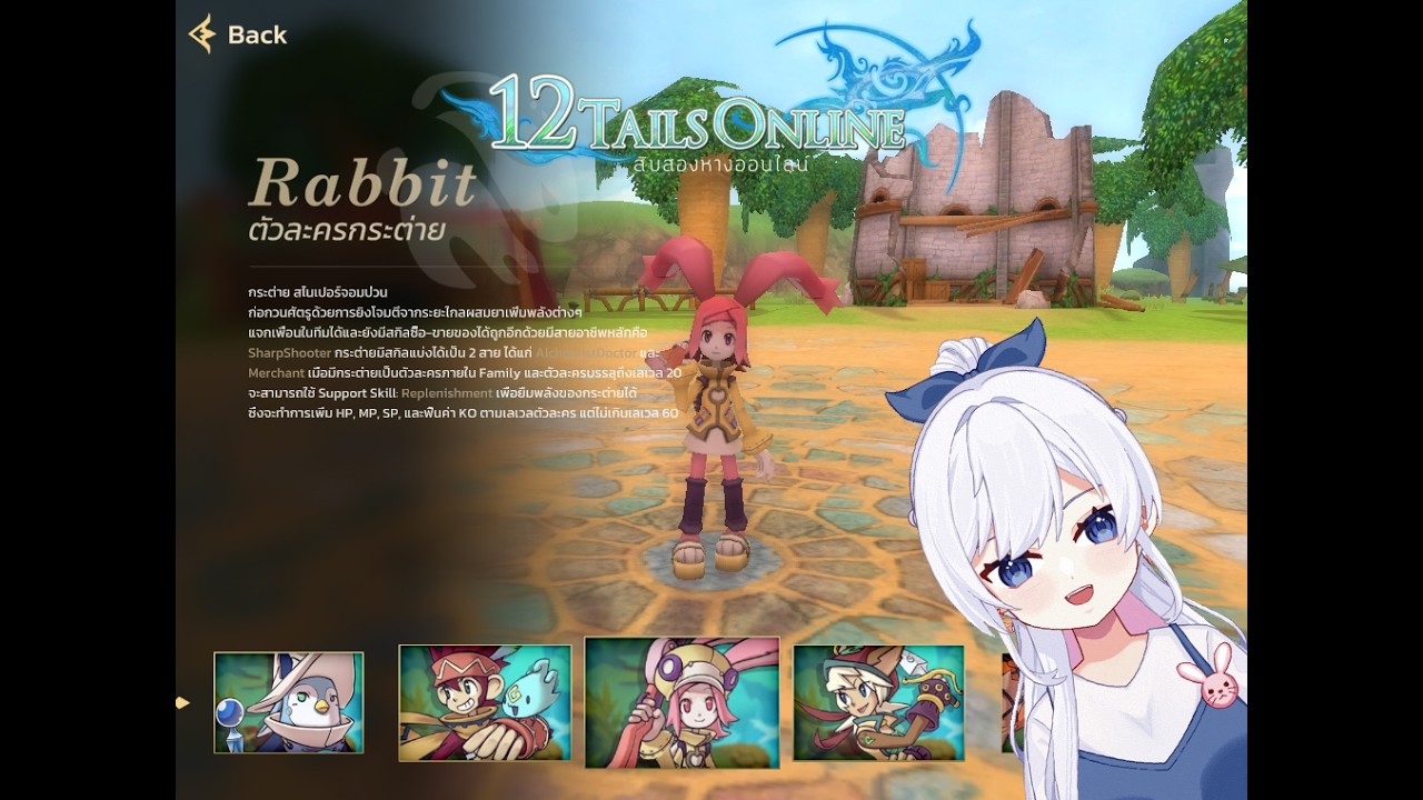 เต้นๆ | 12tails