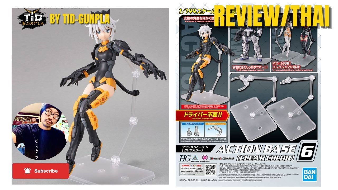 [รีวิว] แอคชั่นเบส 1 ซองได้2ฐาน คุ้มๆ ACTION BASE 6 CLEAR COLOR By Tid-Gunpla [Thai/ไทย]