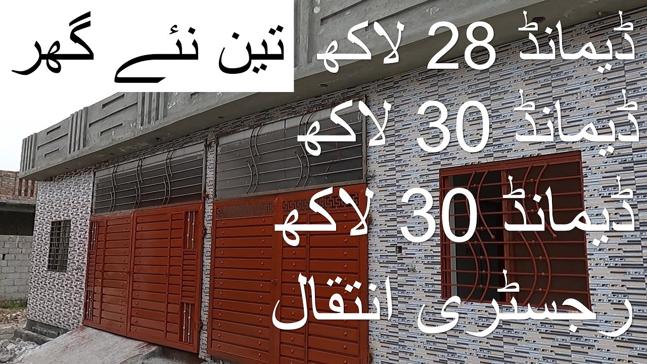 House for sale in Rawalpindi #ManzoorHussainOfficial 03003223701