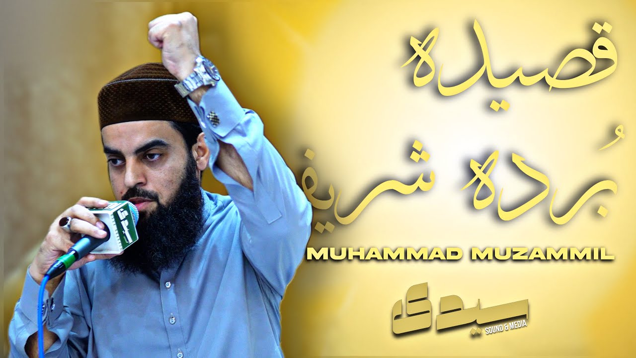 Qaseeda Burda Shareef | Muhammad Muzammil | SYEDI Sound & Media
