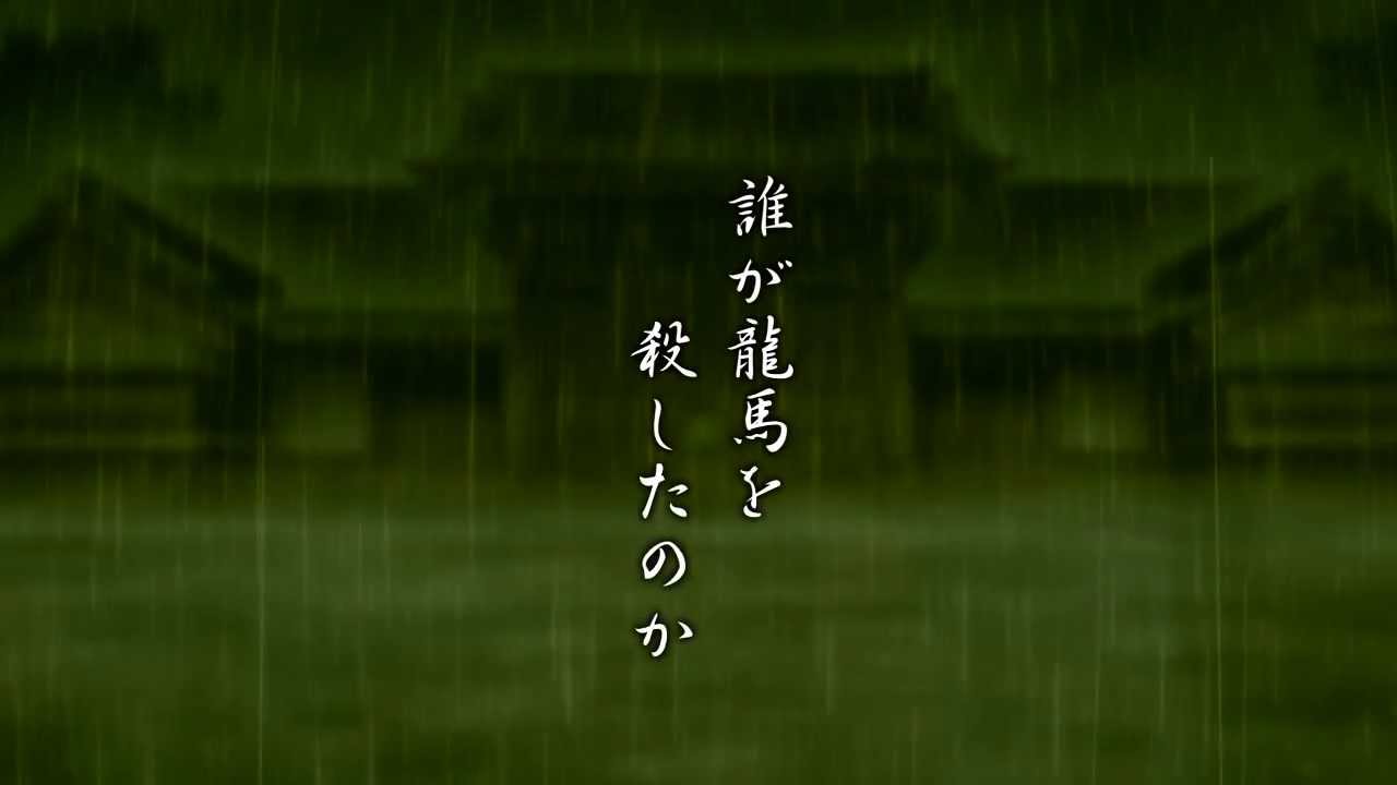 龍 -RYO-　PV