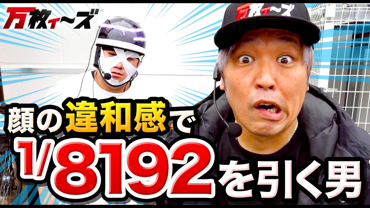 大好きな攻殻機動隊で出しますからぁ！ え？顔に違和感があれば玉が出る？ホントかも。。。【万枚ィ～ズ】~第13回~【スマスロ 攻殻機動隊】【ゴブリンスレイヤー２】
