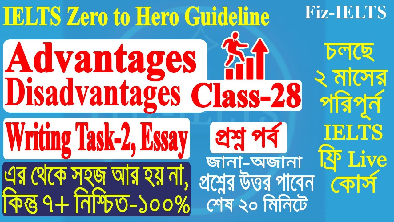 Class-28: Advantages- Disadvantages IELTS Essay Writing ( 9 level Structures) #essaywriting