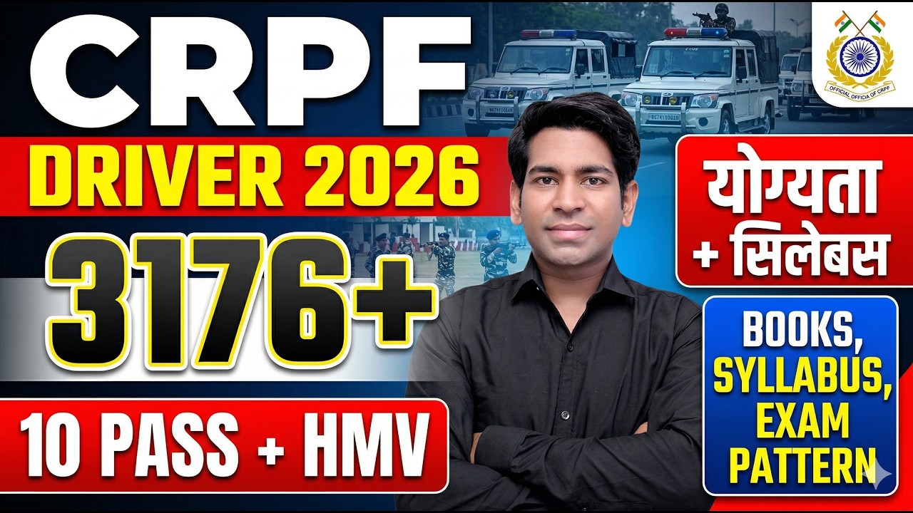 CRPF DRIVER NEW BHARTI 2026 | CRPF DRIVER NEW VACANCY 2026 | CRPF DRIVER COMPLETE Jankari 